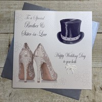 BROTHER & SISTER IN LAW WEDDING LARGE CARD (XPD6)