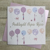 WELSH - WYRES (GRANDDAUGHTER) BIRTHDAY PRETTY BALLOONS (W-D325)