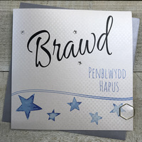 Brawd Penblwydd Hapus Blue Stars Welsh Birthday Card (WLL181)