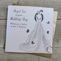 JEWISH WEDDING CARD - COUPLE (D185)